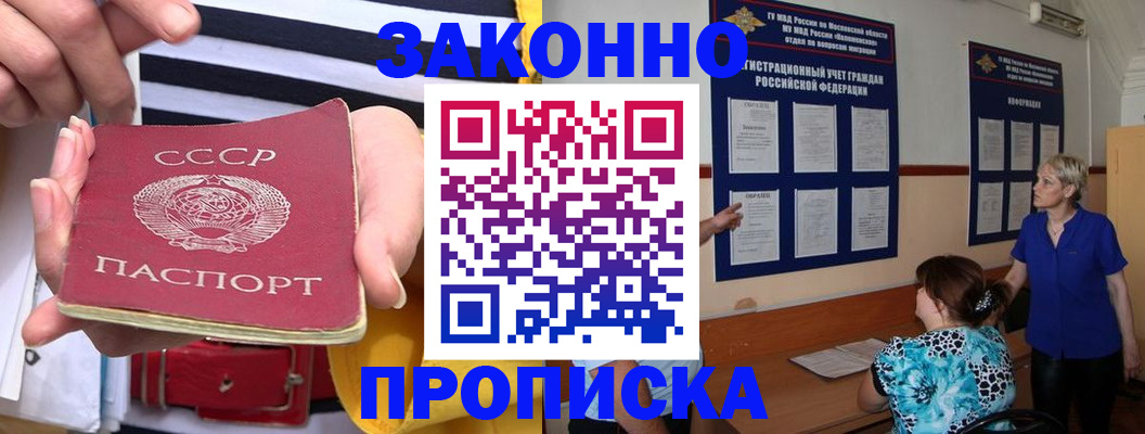 временная регистрация в Соль-Илецке
