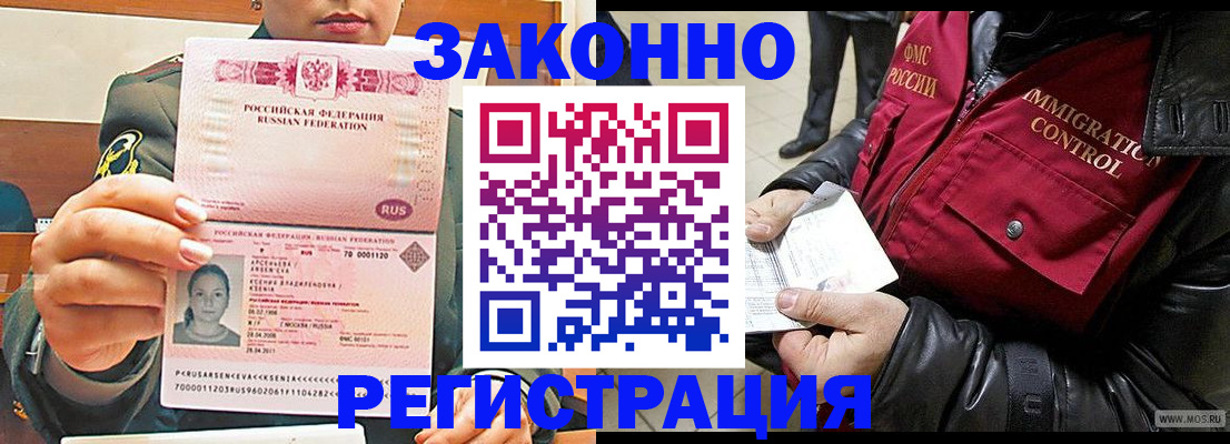 найти адрес прописки в Соль-Илецке