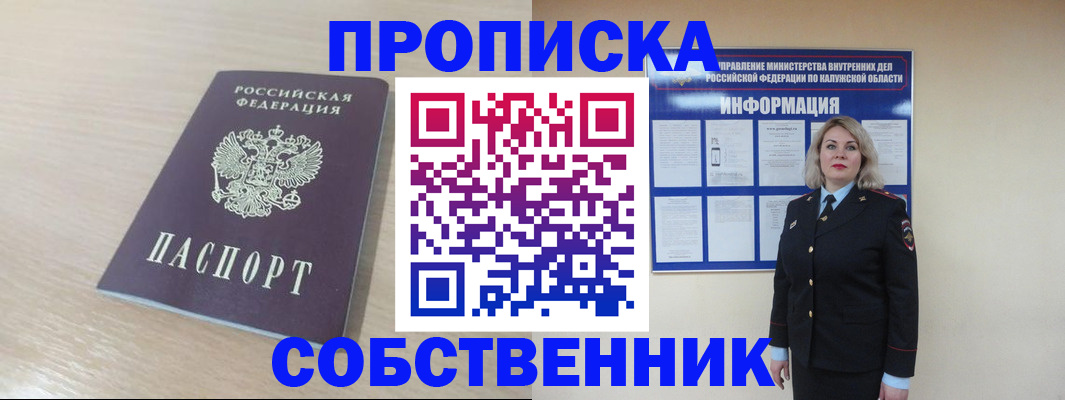 найти адрес прописки в Соль-Илецке
